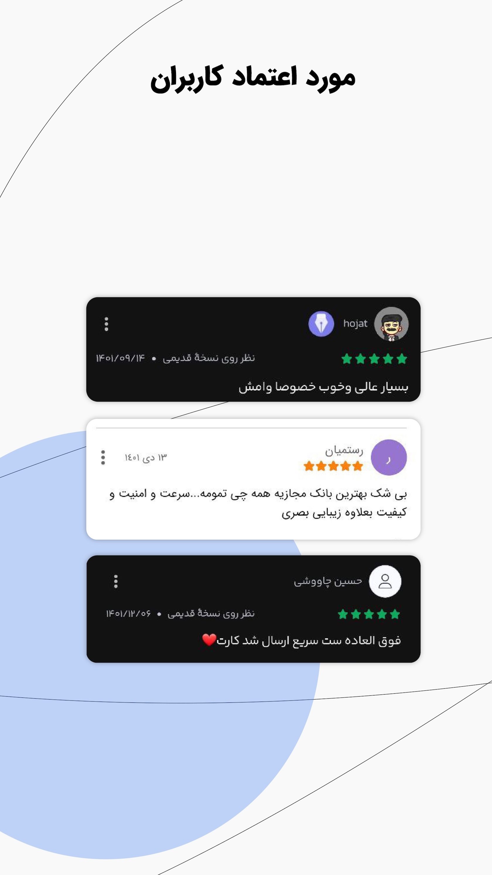 اسکرین شات 11 برنامه ‏‏بانکینو