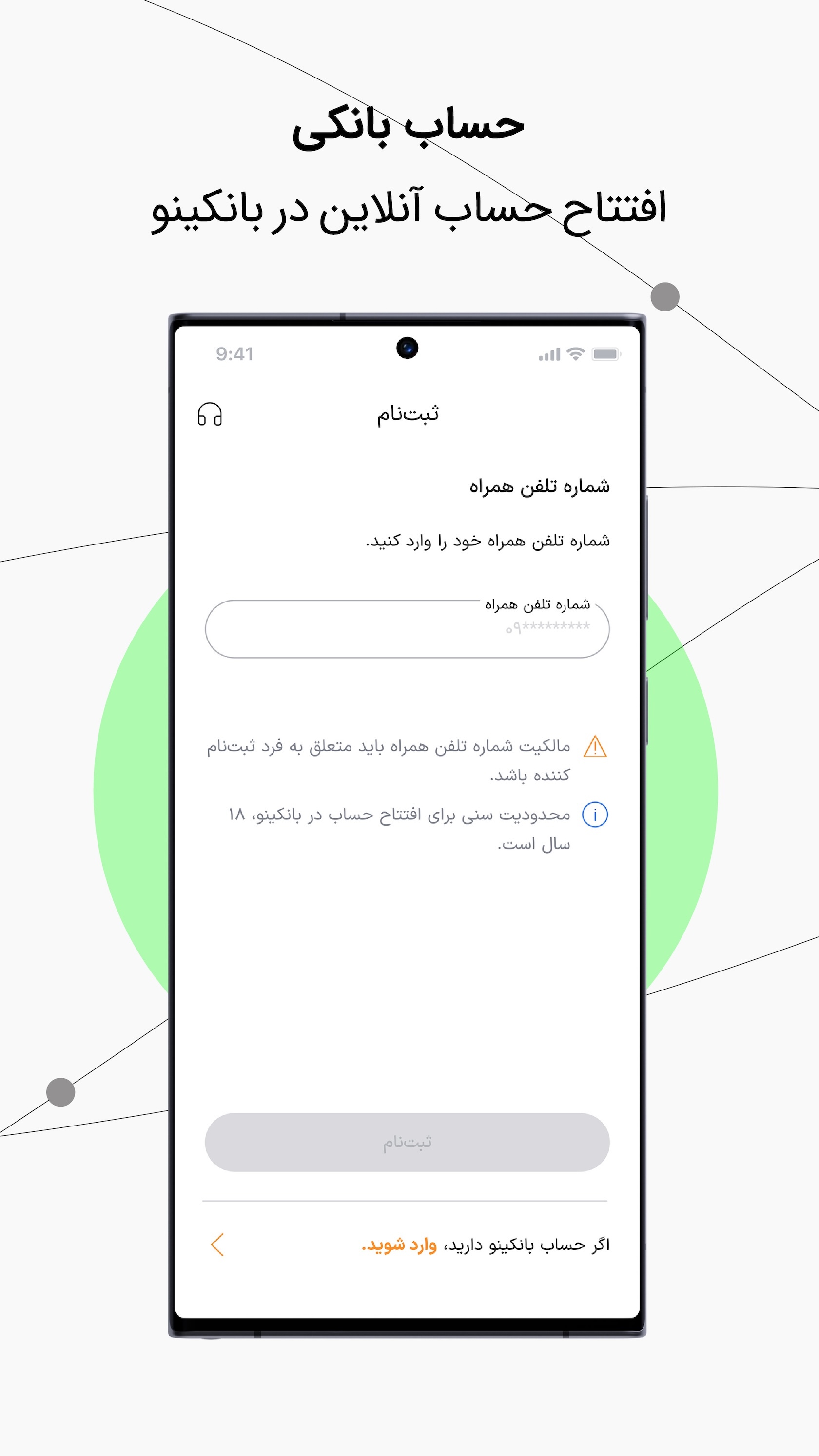 اسکرین شات 10 برنامه ‏‏بانکینو