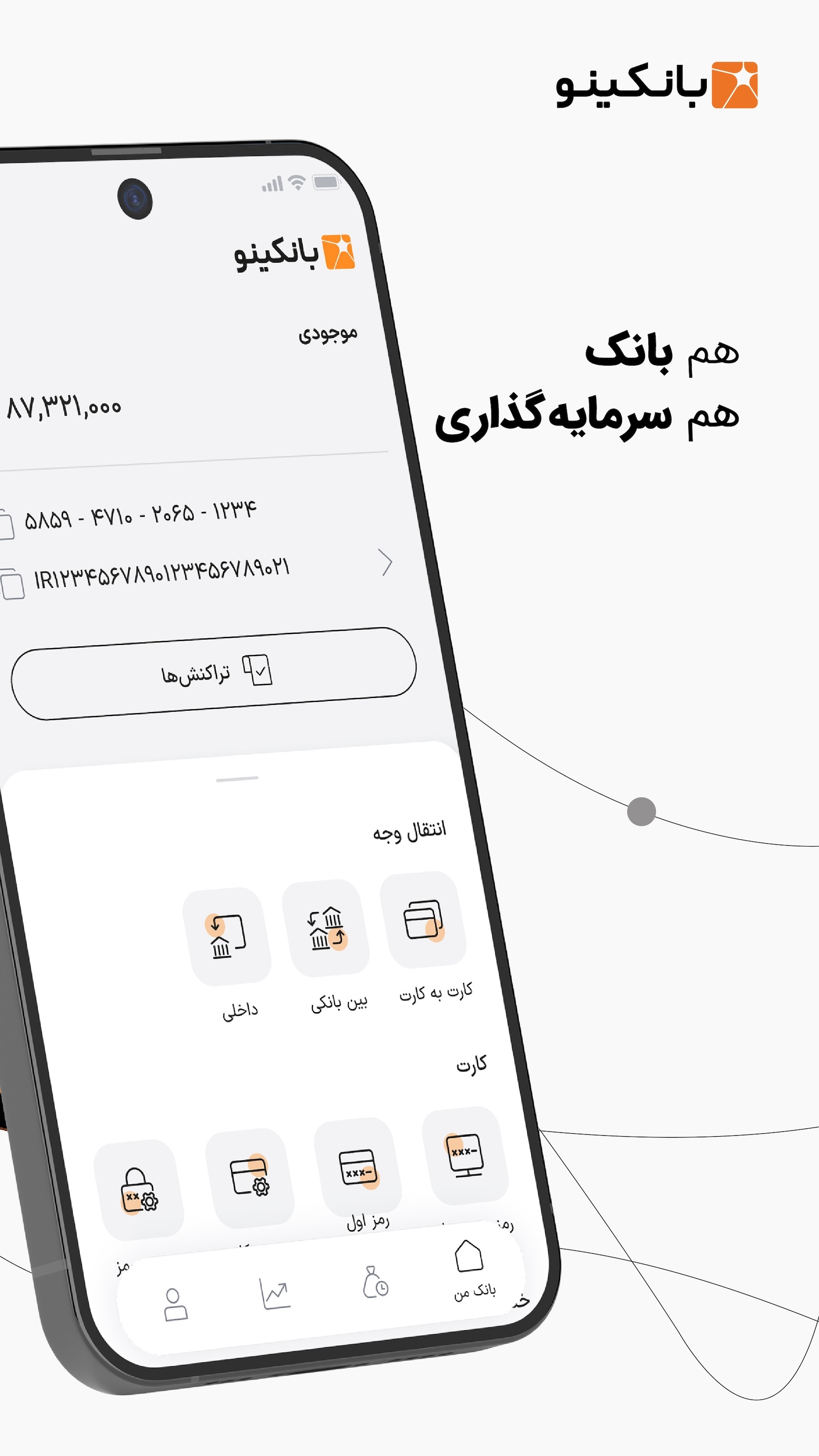 اسکرین شات 2 برنامه ‏‏بانکینو