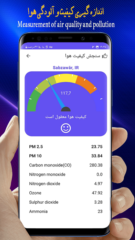 اسکرین شات 5 برنامه دماسنج