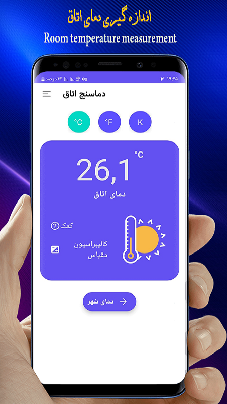 اسکرین شات 4 برنامه دماسنج