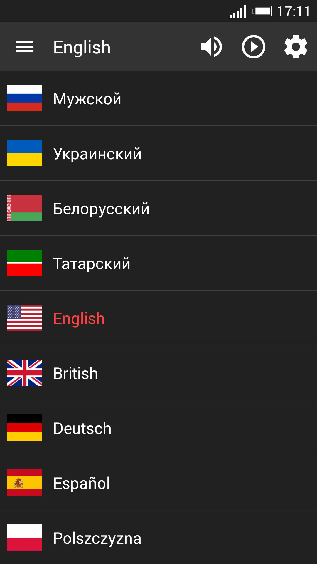 اسکرین شات 1 برنامه Voice "English" for DVBeep