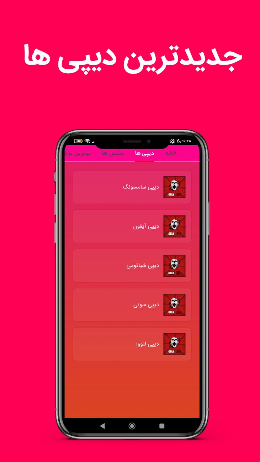 اسکرین شات 1 برنامه دیپی هدشات فری فایر