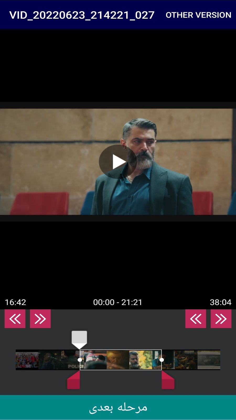اسکرین شات 3 برنامه ویرایش فیلم حرفه ای