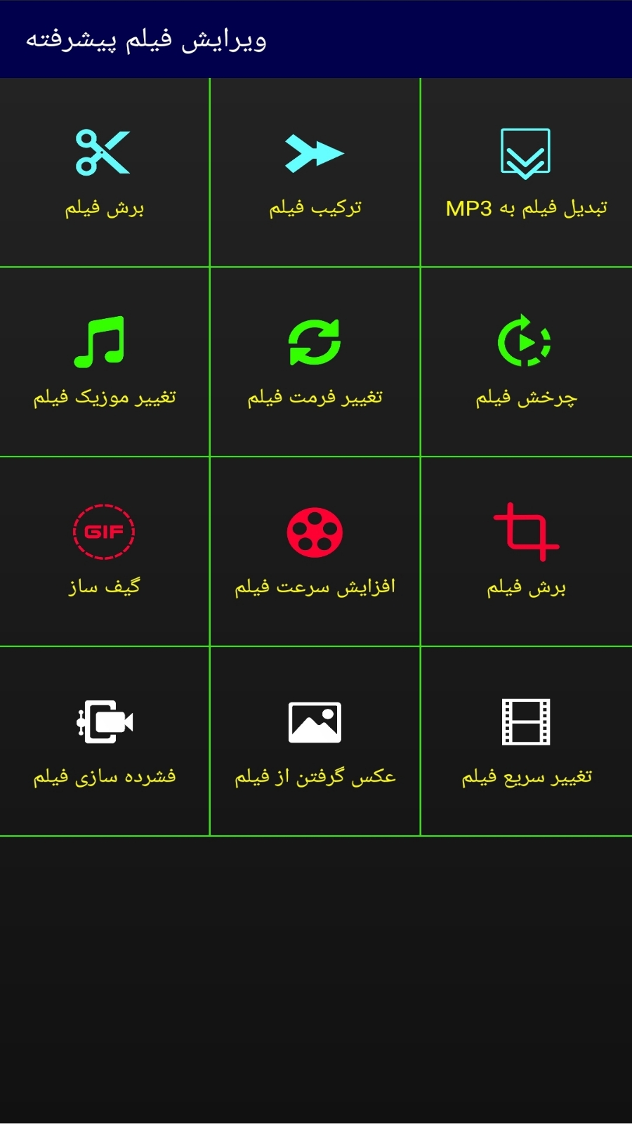 اسکرین شات 2 برنامه ویرایش فیلم حرفه ای