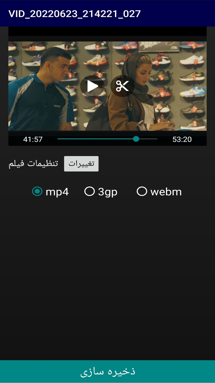اسکرین شات 7 برنامه ویرایش فیلم حرفه ای