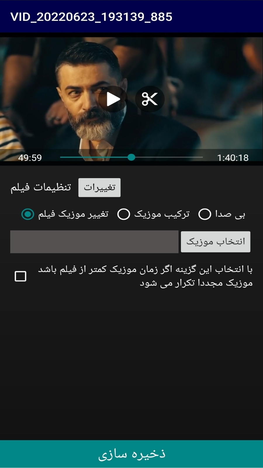 اسکرین شات 5 برنامه ویرایش فیلم حرفه ای