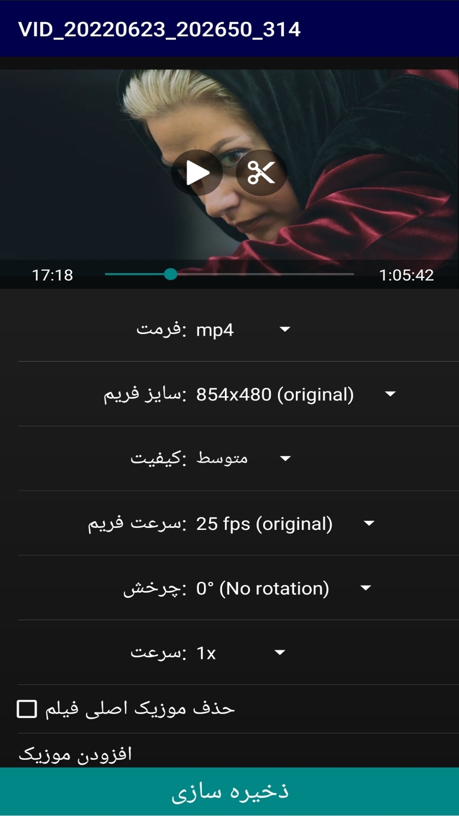 اسکرین شات 8 برنامه ویرایش فیلم حرفه ای