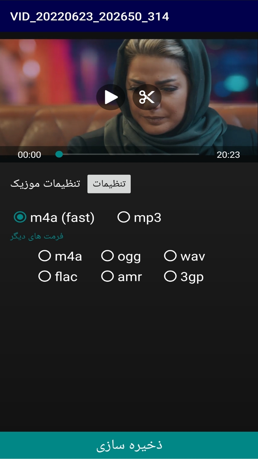 اسکرین شات 1 برنامه ویرایش فیلم حرفه ای