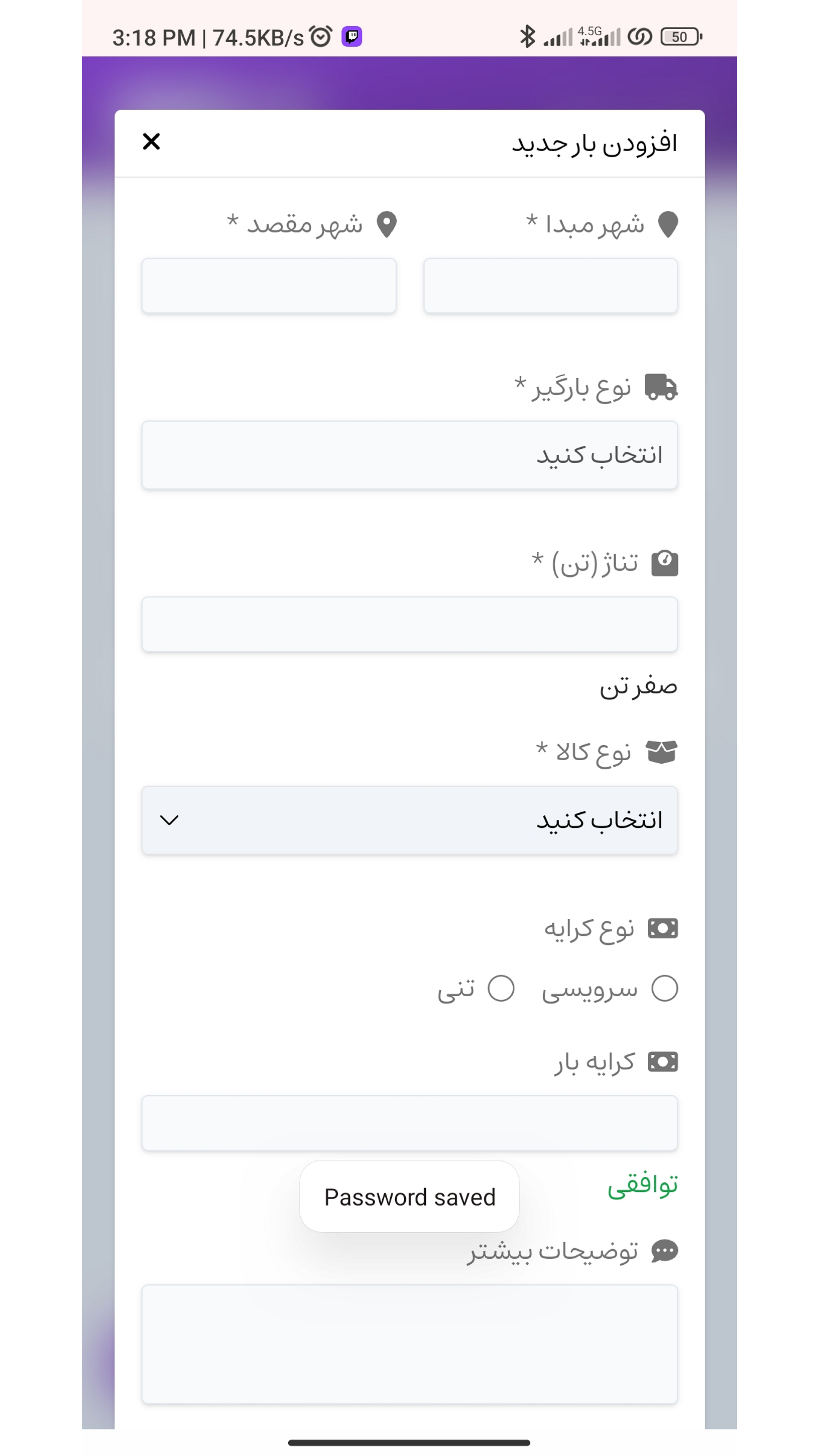اسکرین شات 3 برنامه دیان | شرکت ها و موسسات
