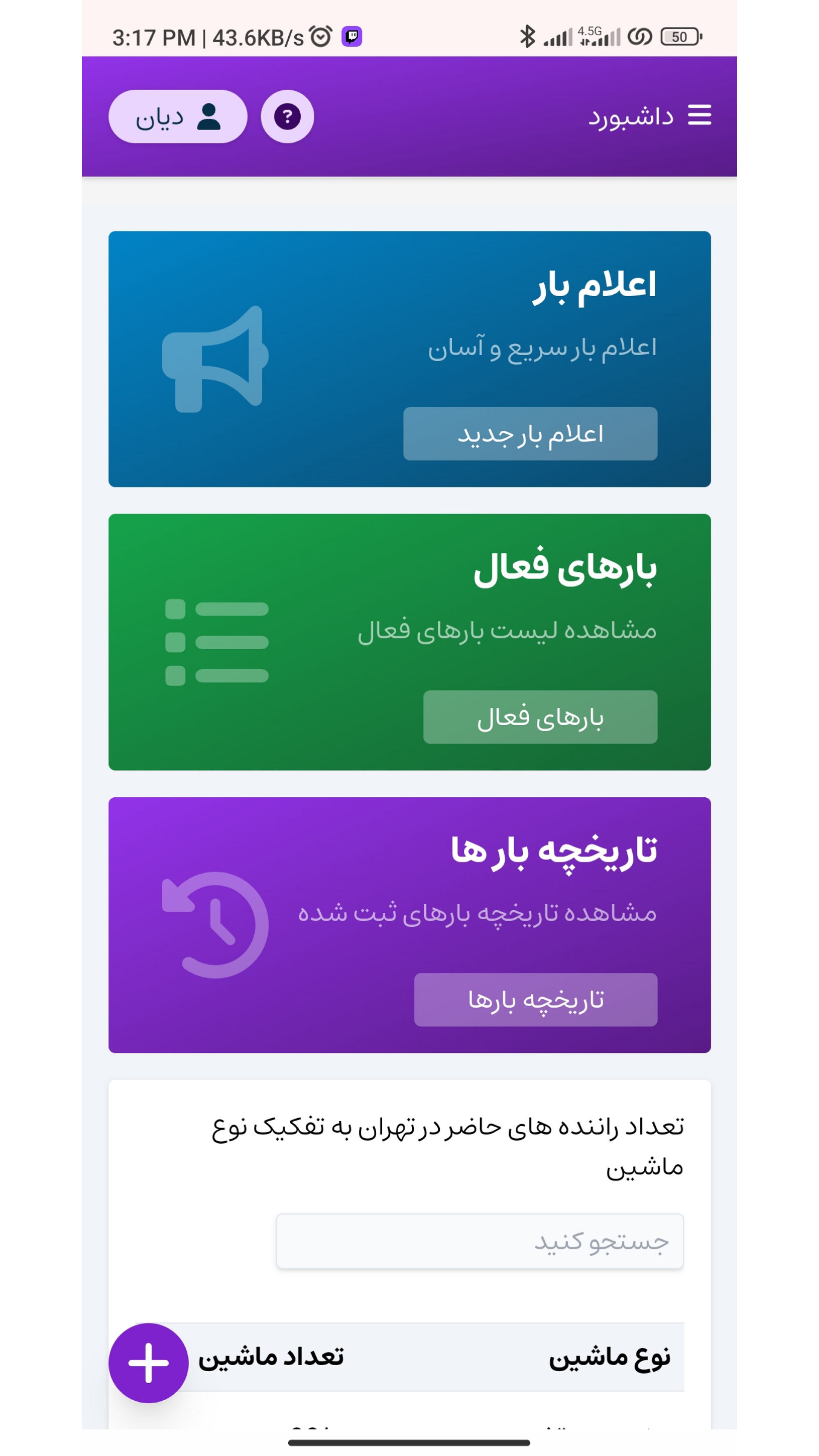 اسکرین شات 2 برنامه دیان | شرکت ها و موسسات