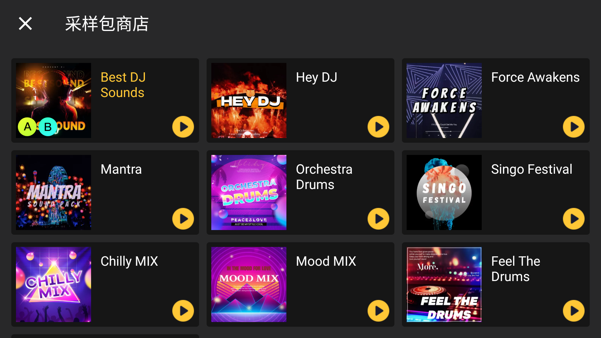 اسکرین شات 7 برنامه DJ Mixer - DJ Music Remix