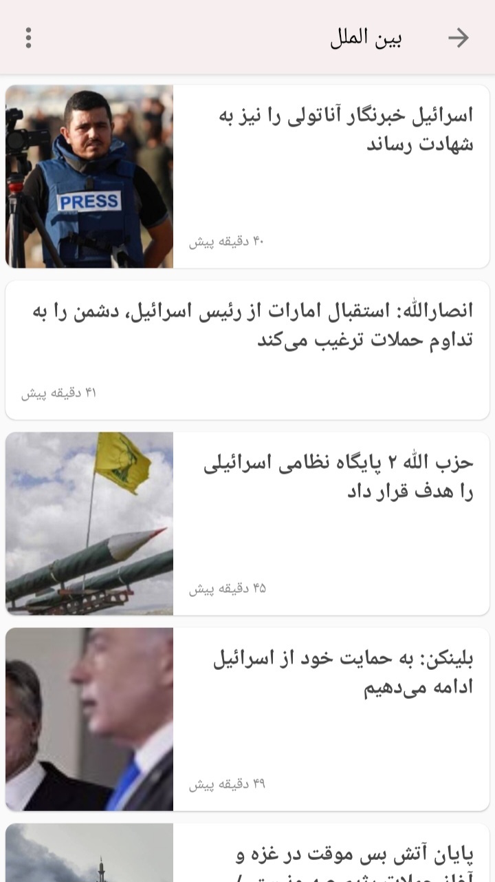 اسکرین شات 2 برنامه دنیای خبر
