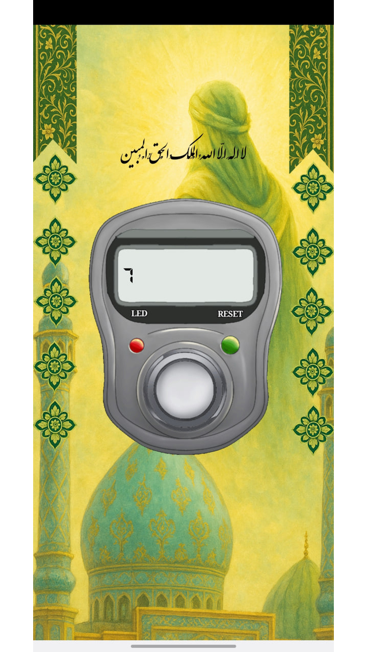 اسکرین شات 4 برنامه دعای عهد با صدای علی فانی