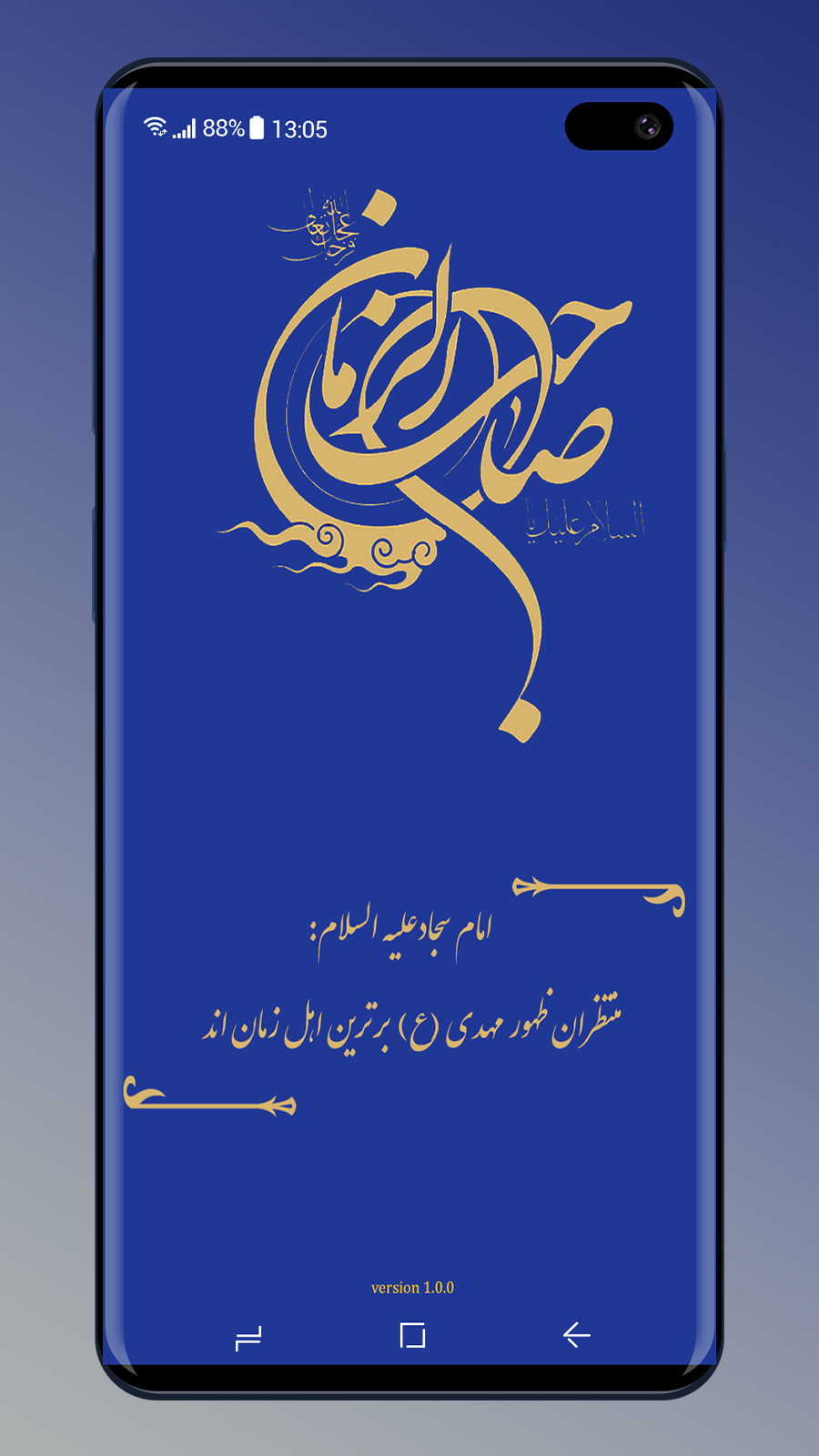 اسکرین شات 1 برنامه دعای عهد