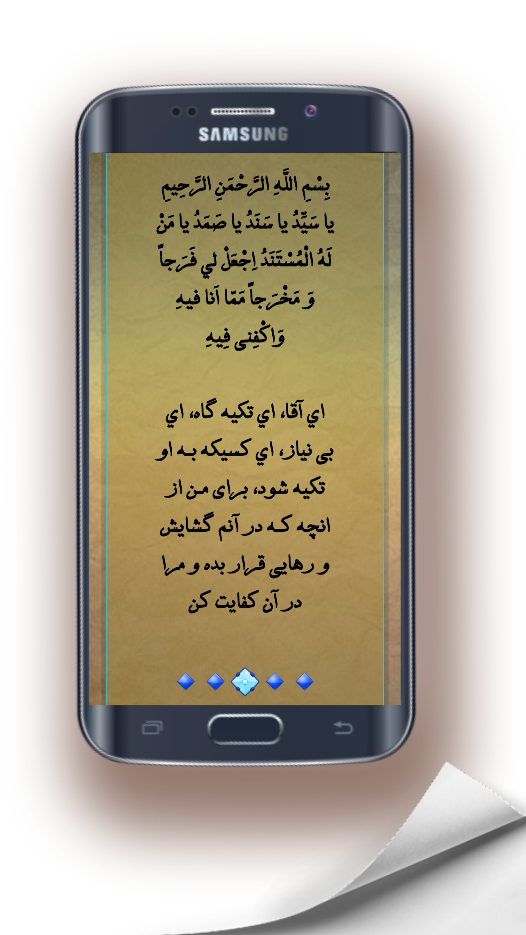 اسکرین شات 2 برنامه دعای معراج (صوت جدیدوزیبا)