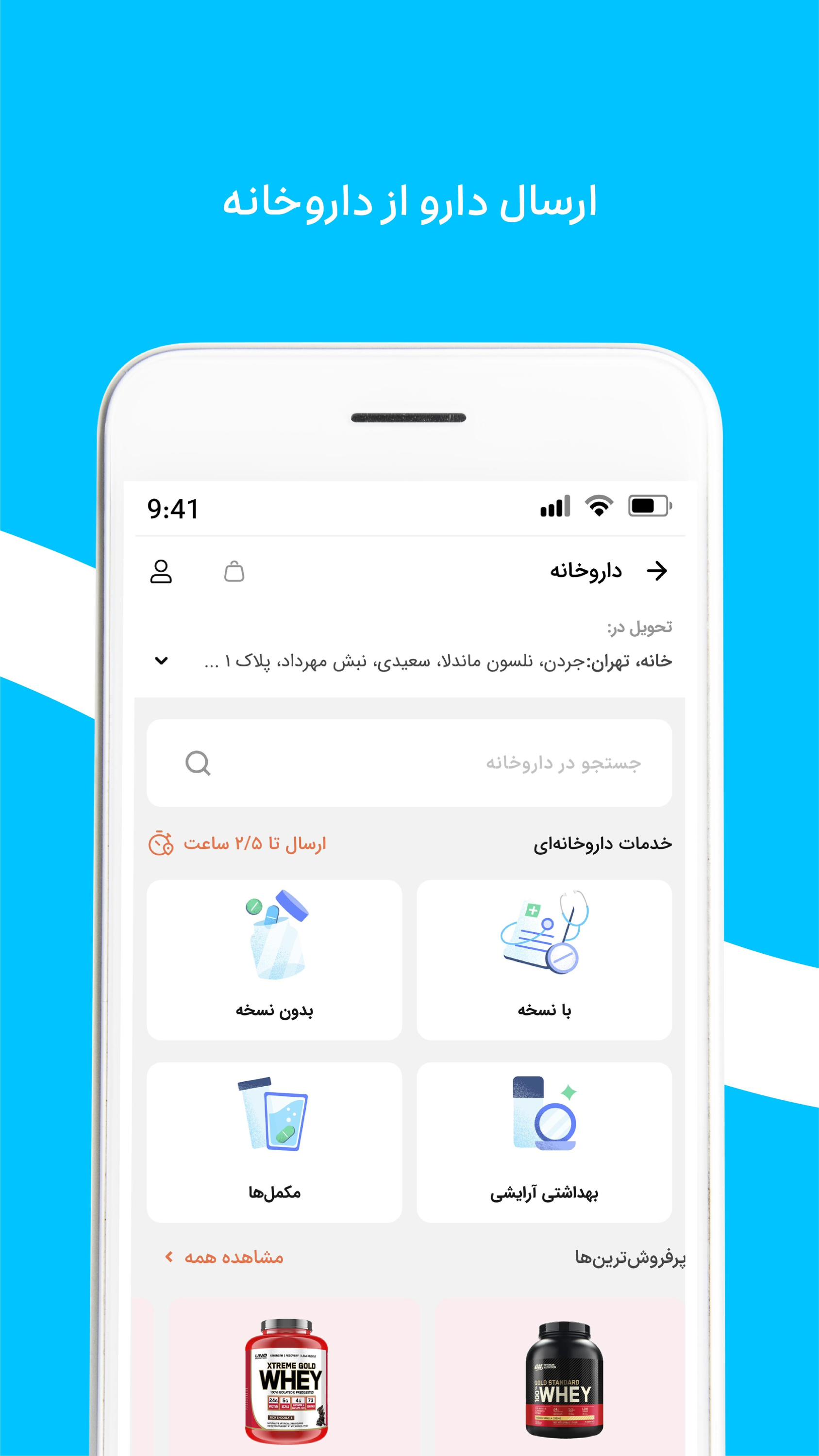 اسکرین شات 3 برنامه اسنپ دکتر | مشاوره پزشکی روانشناسی