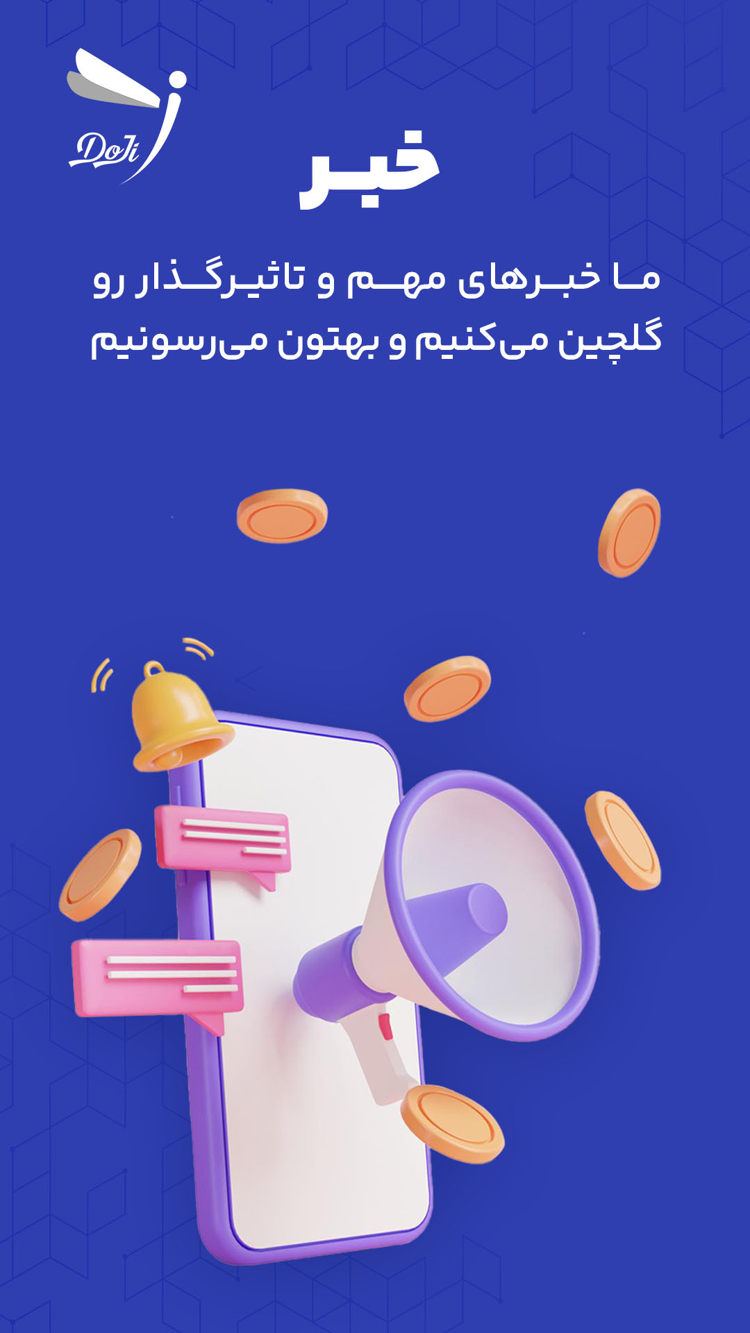 اسکرین شات 3 برنامه دوجی | سیگنال کریپتو، طلا و ارز