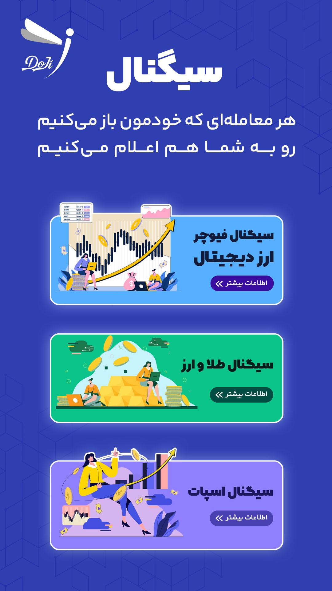 اسکرین شات 2 برنامه دوجی | سیگنال کریپتو، طلا و ارز