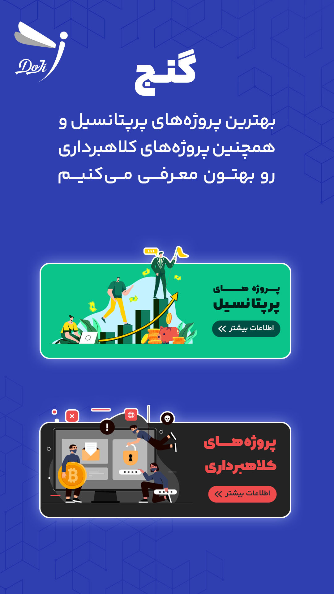 اسکرین شات 4 برنامه دوجی | سیگنال کریپتو، طلا و ارز
