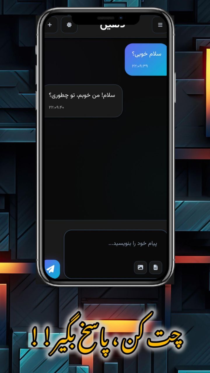 اسکرین شات 3 برنامه ‏‏‏هوش مصنوعی دلفین | رایگان