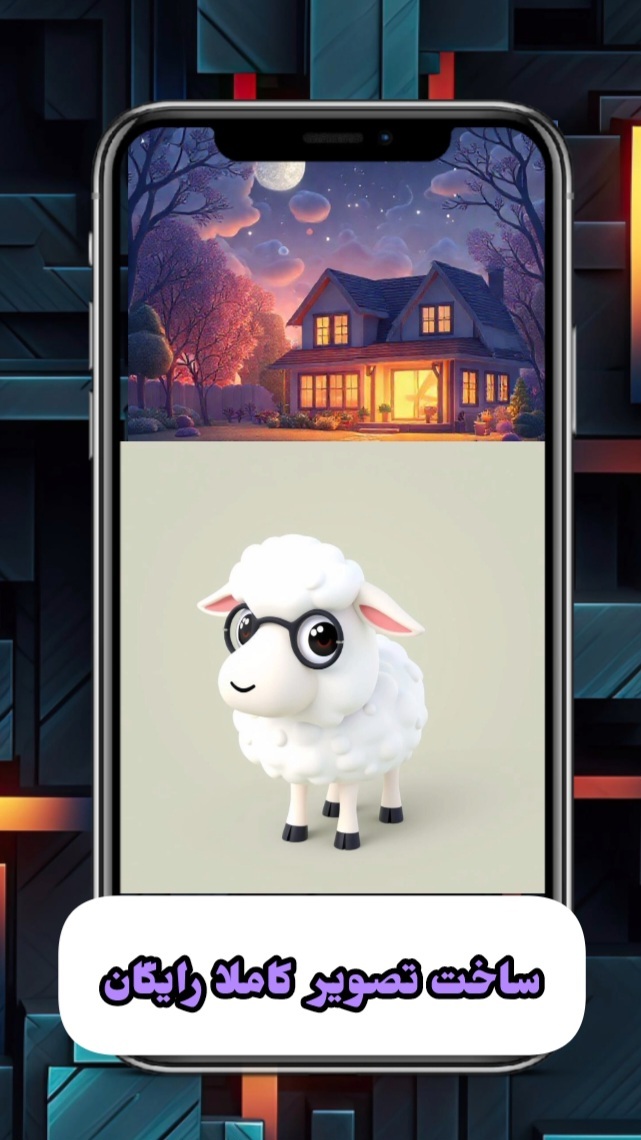 اسکرین شات 2 برنامه ‏هوش مصنوعی دلفین