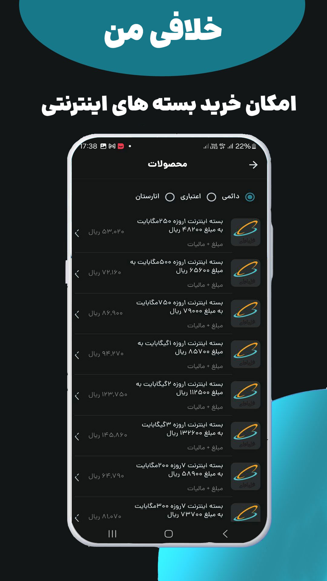 اسکرین شات 7 برنامه خلافی من - قبض ، شارژ ، خدمات بانکی
