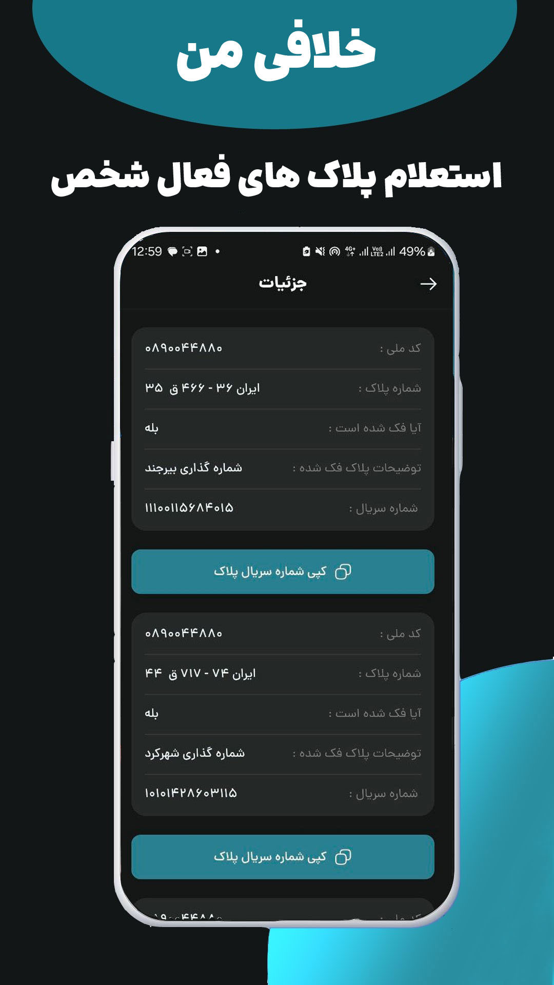 اسکرین شات 4 برنامه خلافی من - قبض ، شارژ ، خدمات بانکی