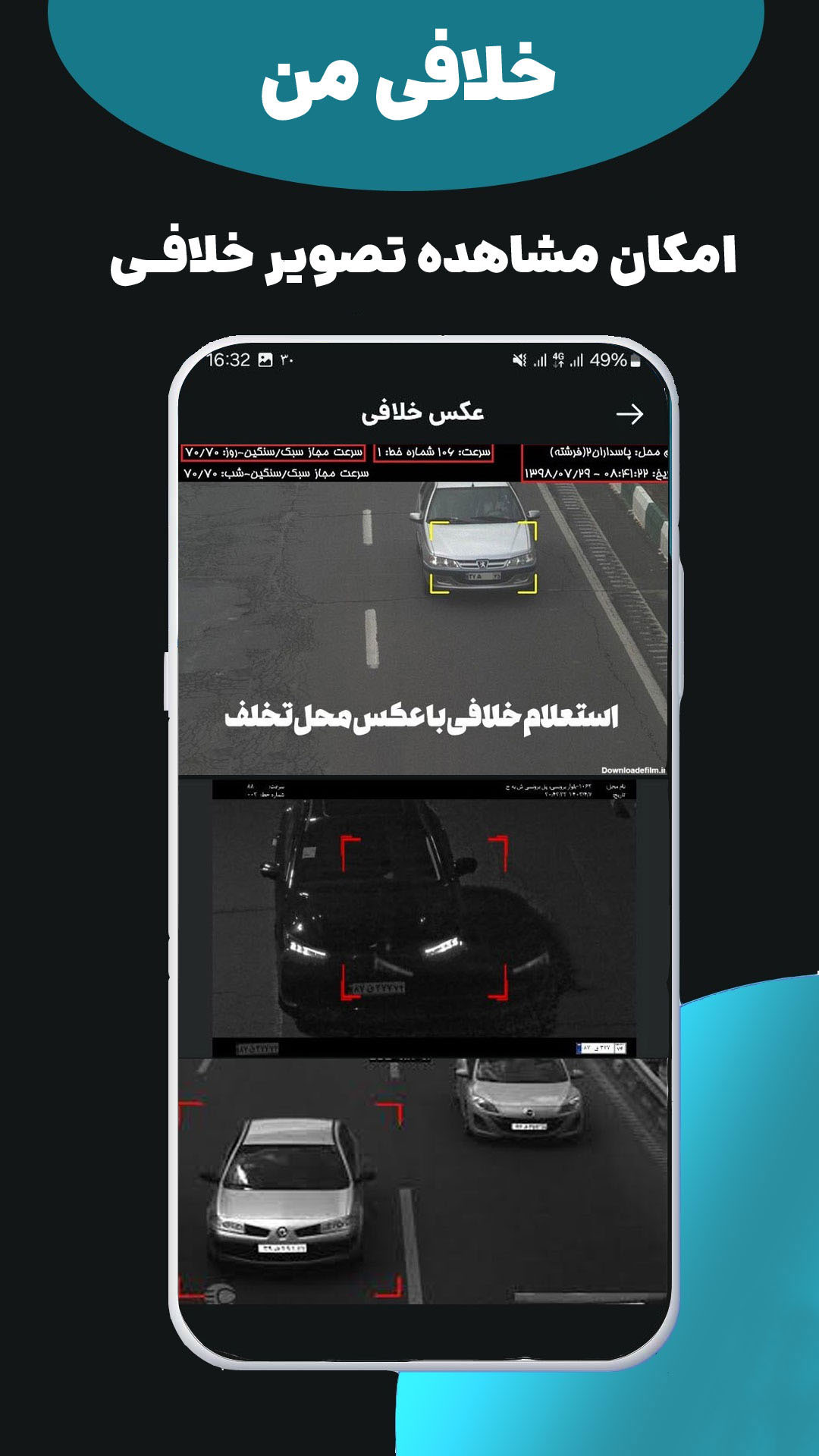 اسکرین شات 3 برنامه خلافی من - قبض ، شارژ ، خدمات بانکی