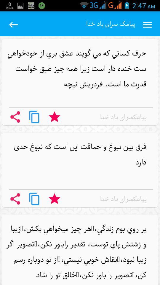 اسکرین شات 5 برنامه پیام های تبریک سال نو و مناسبت ها