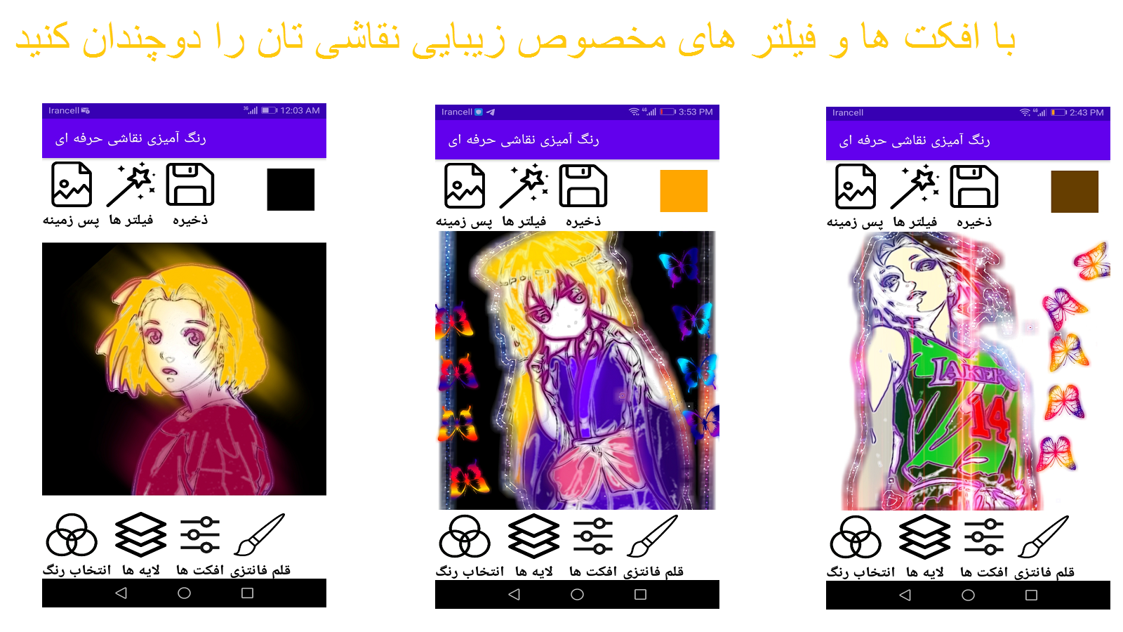 اسکرین شات 2 برنامه رنگ آمیزی - نقاشی حرفه ای