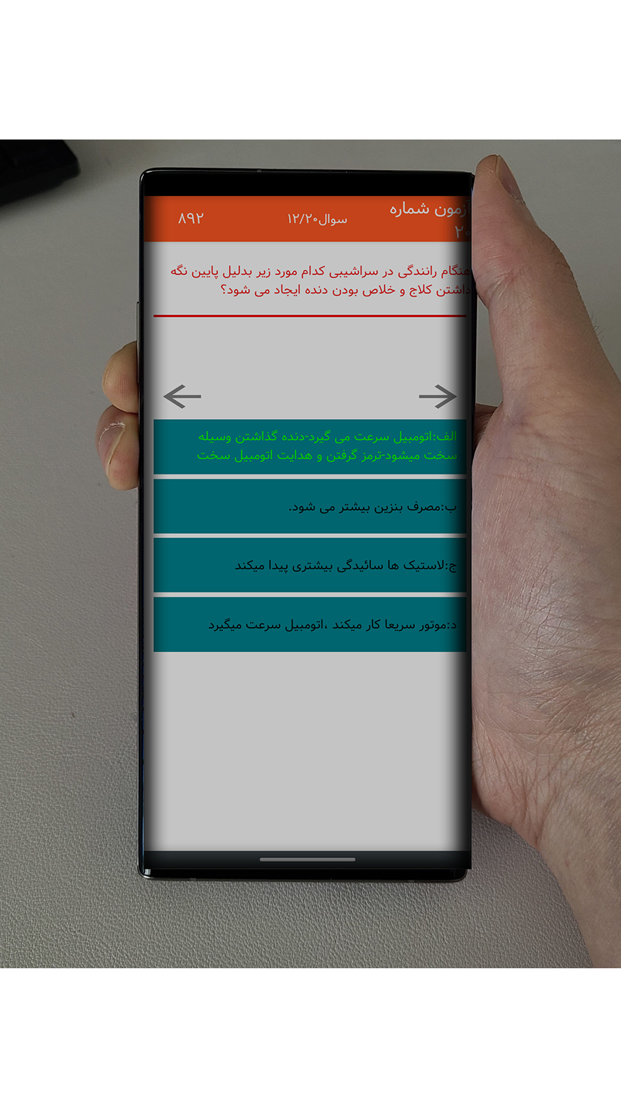 اسکرین شات 4 برنامه آیین‌نامه نسخه طلایی