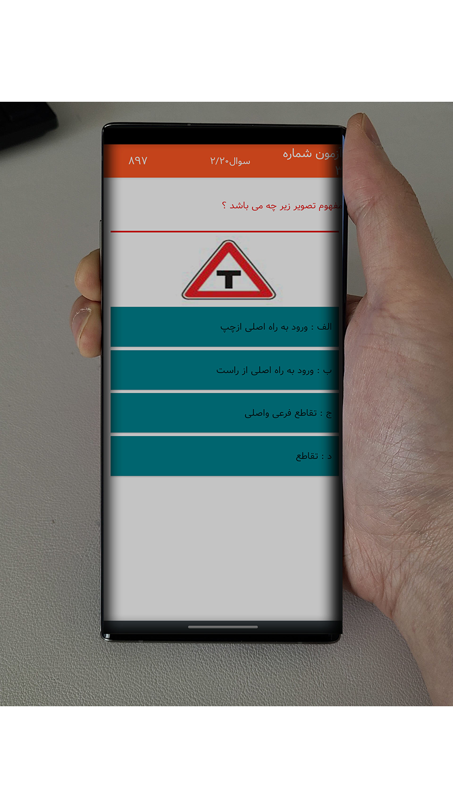 اسکرین شات 5 برنامه آیین‌نامه نسخه طلایی