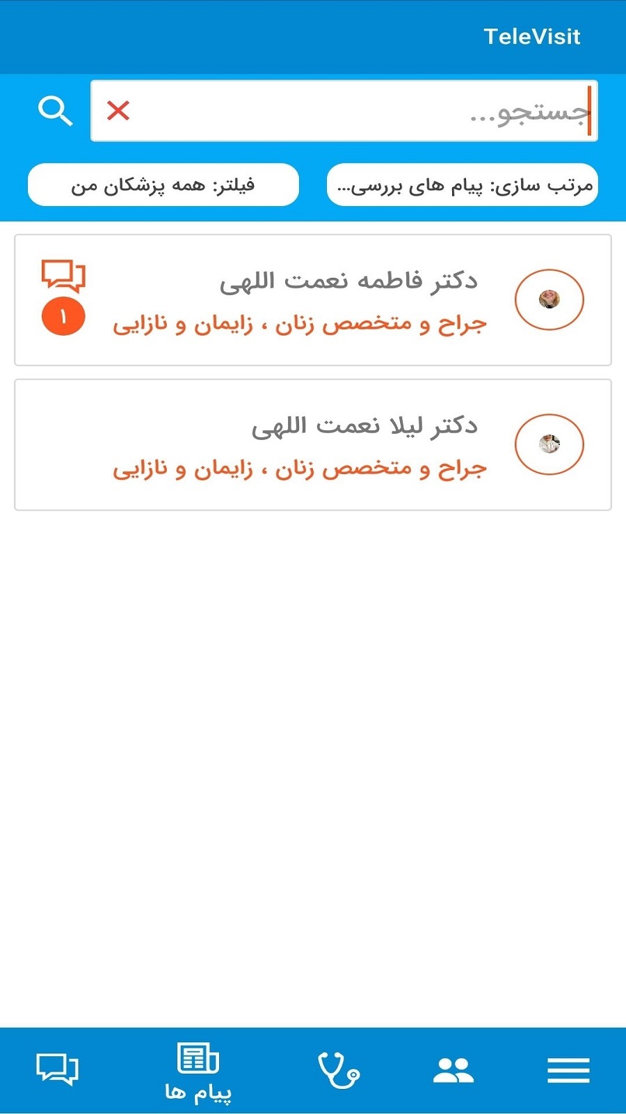 اسکرین شات 2 برنامه تله ویزیت