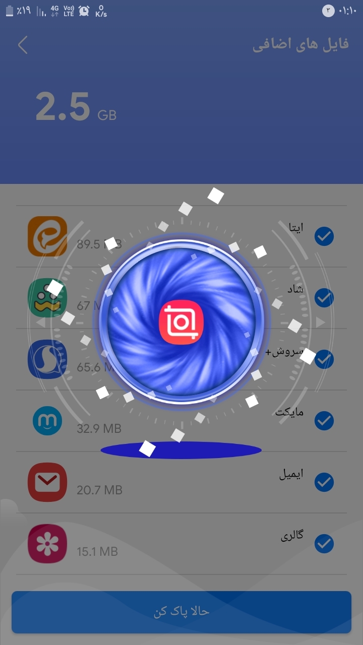 اسکرین شات 12 برنامه ‏آنتی ویروس - بهینه ساز •نیک•