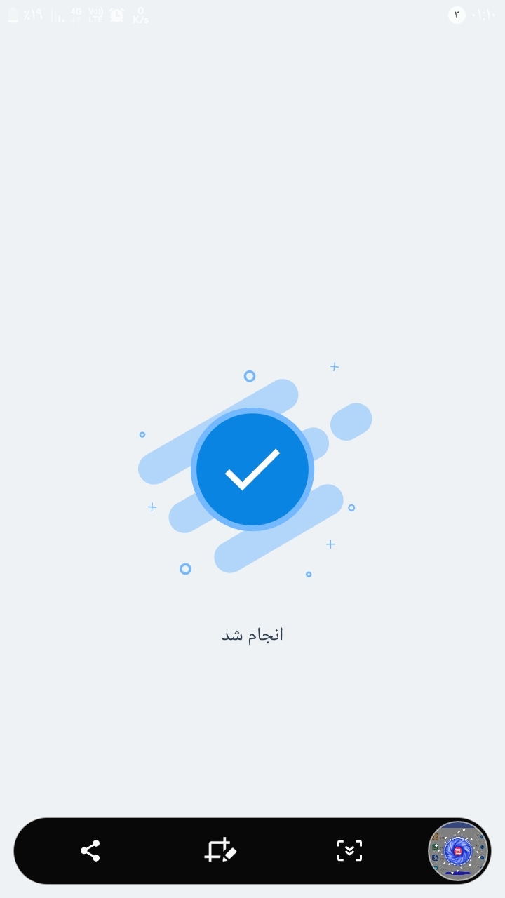 اسکرین شات 10 برنامه ‏آنتی ویروس - بهینه ساز •نیک•