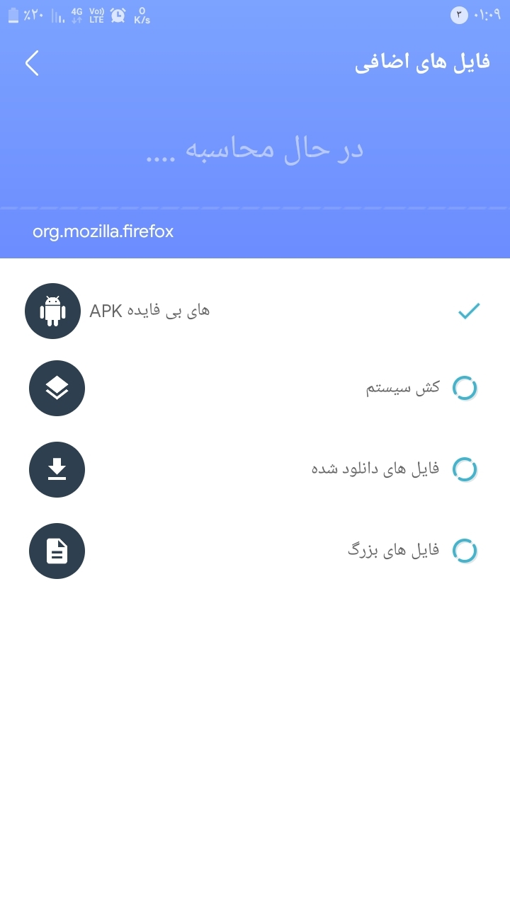 اسکرین شات 4 برنامه ‏آنتی ویروس - بهینه ساز •نیک•