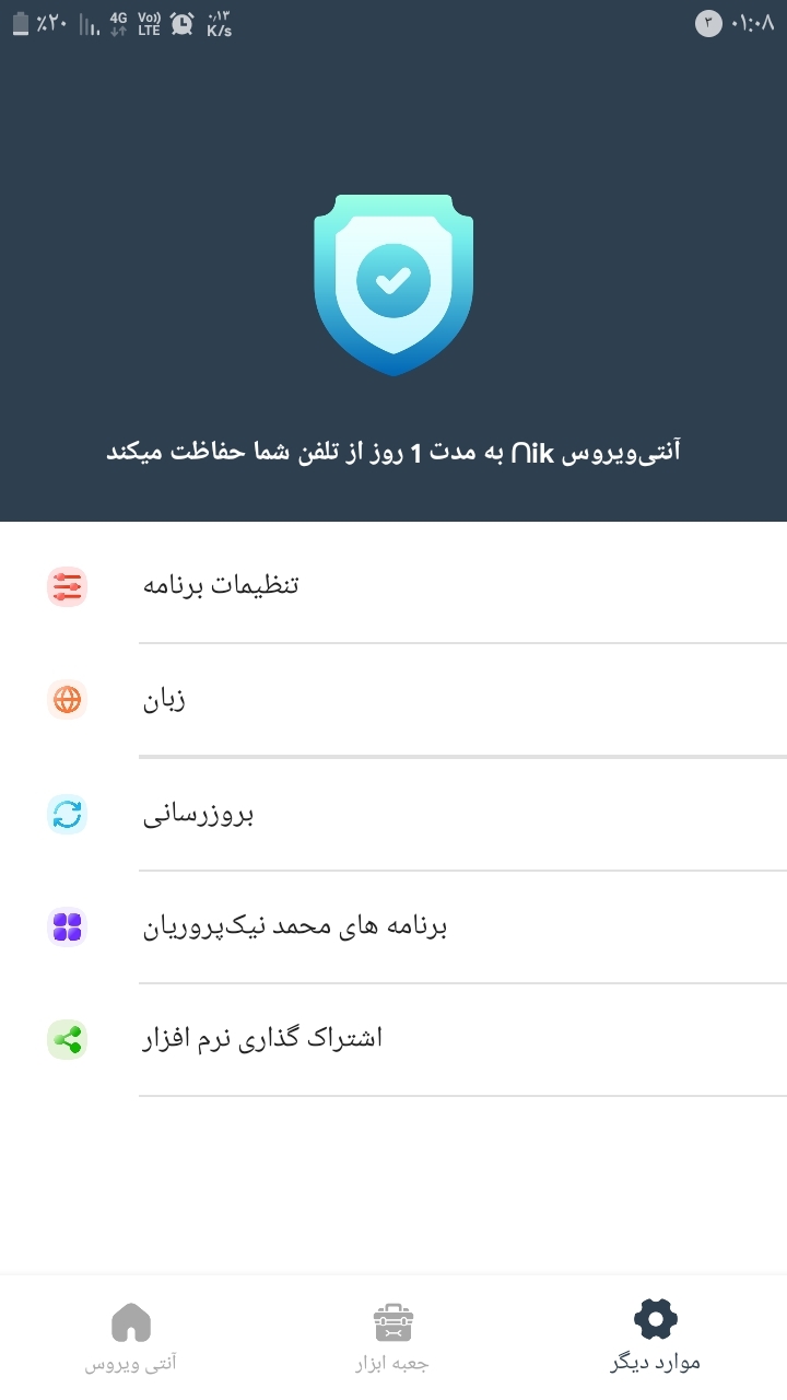 اسکرین شات 9 برنامه ‏آنتی ویروس - بهینه ساز •نیک•