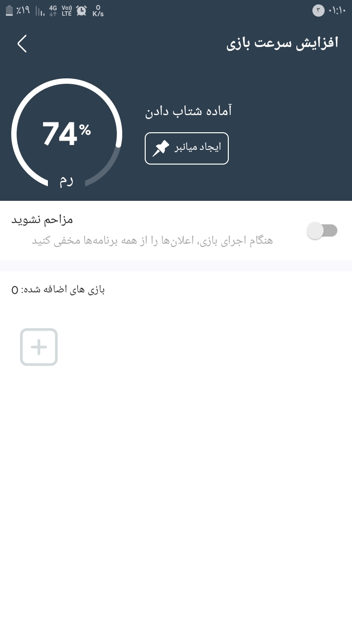 اسکرین شات 1 برنامه ‏آنتی ویروس - بهینه ساز •نیک•