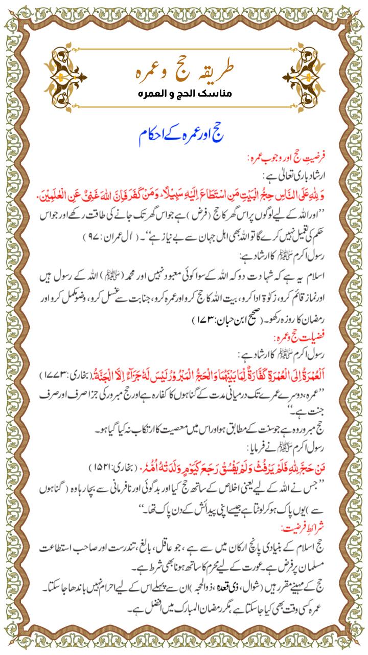 اسکرین شات 5 برنامه Dua and Azkar