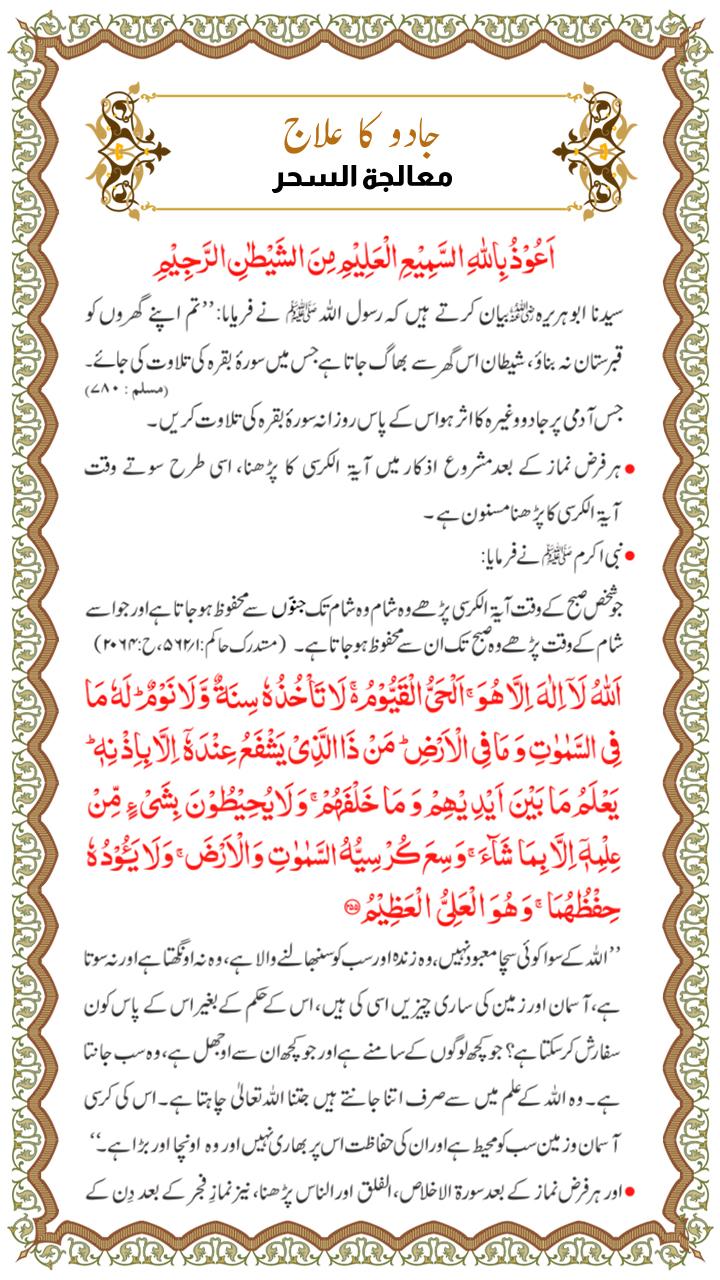اسکرین شات 4 برنامه Dua and Azkar
