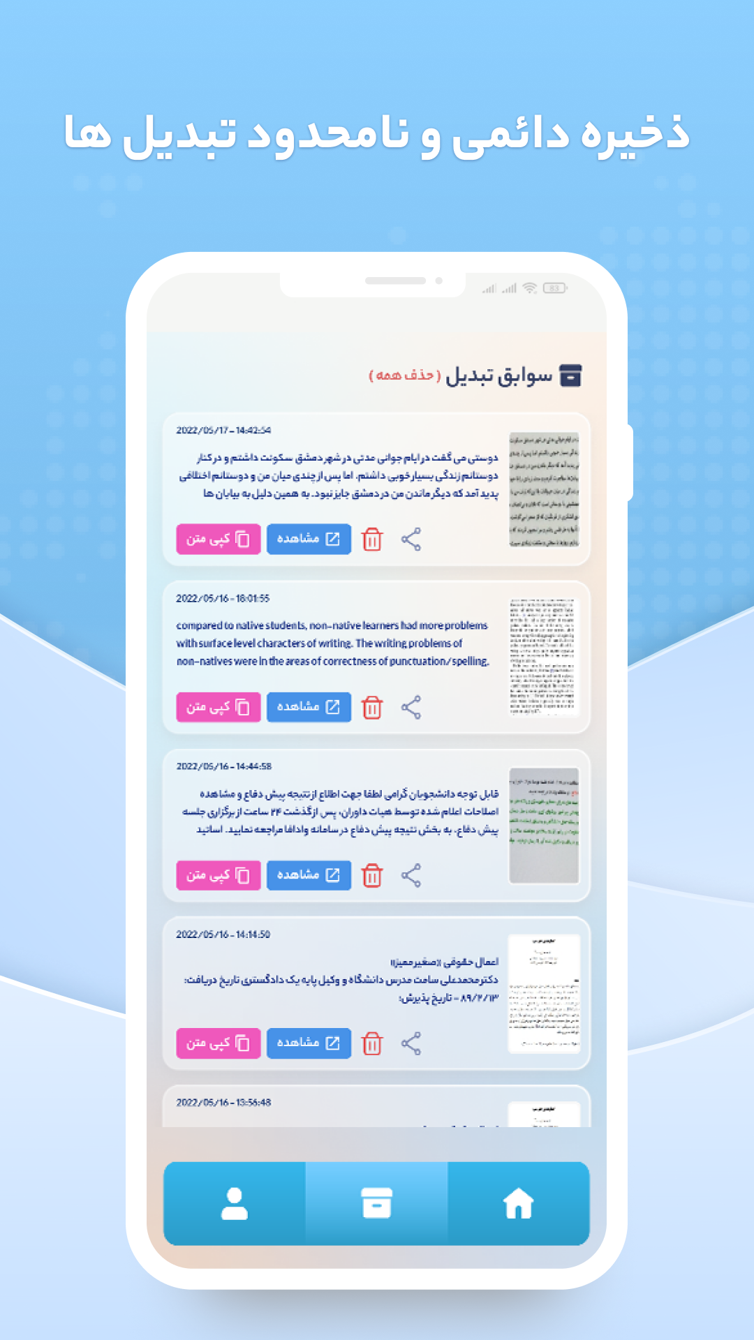 اسکرین شات 5 برنامه تبدیل عکس به متن - ایبو