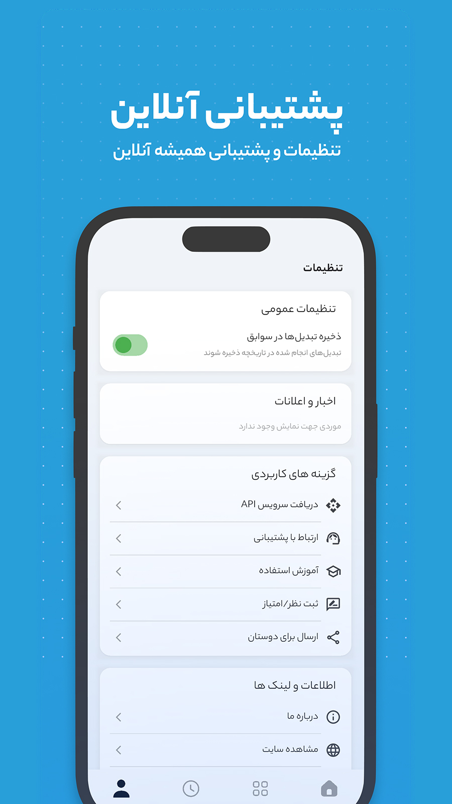 اسکرین شات 5 برنامه تبدیل عکس به متن - ایبو