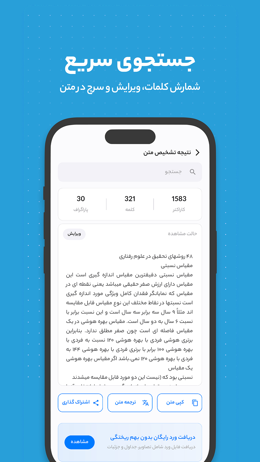 اسکرین شات 6 برنامه تبدیل عکس به متن - ایبو