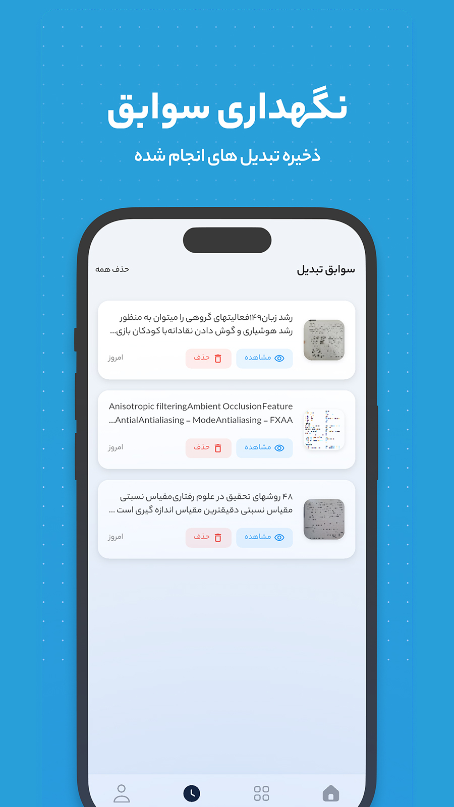 اسکرین شات 4 برنامه تبدیل عکس به متن - ایبو