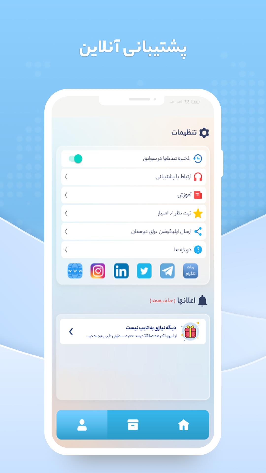 اسکرین شات 6 برنامه تبدیل عکس به متن - ایبو