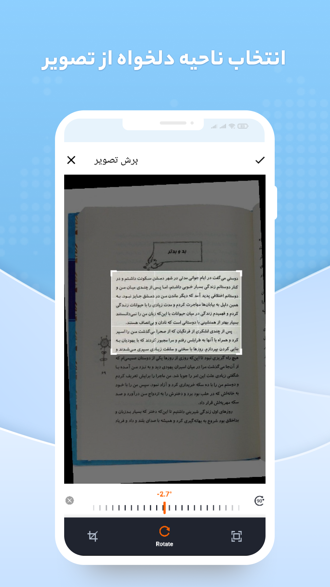 اسکرین شات 2 برنامه تبدیل عکس به متن - ایبو