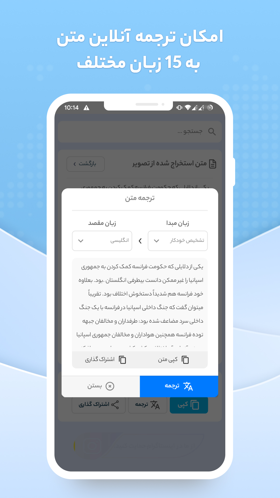 اسکرین شات 3 برنامه تبدیل عکس به متن - ایبو