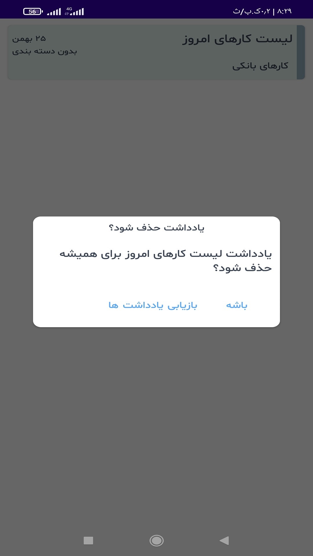 اسکرین شات 4 برنامه دفترچه یادداشت