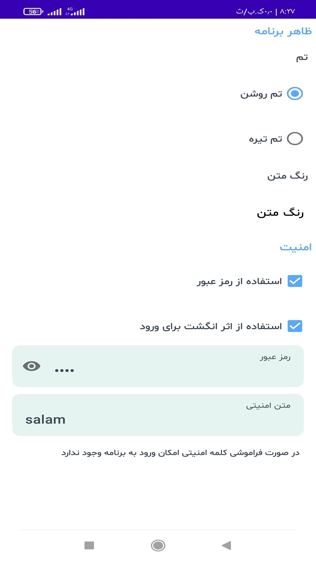 اسکرین شات 6 برنامه دفترچه یادداشت